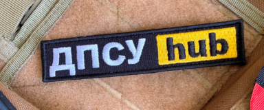 Нагрудні нашивки ДПСУ від CamoShoP