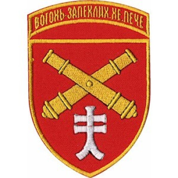 Шеврон 44 ОАБр "Вогонь запеклих не пече" красный