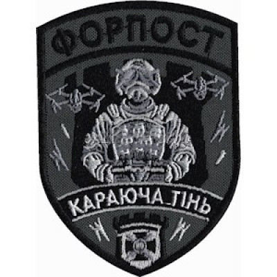 Шеврон РУБпАК Караюча тінь чорний