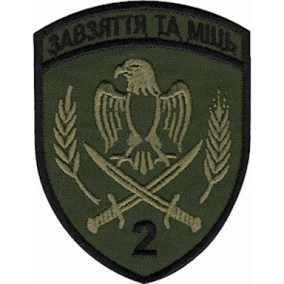 Шеврон 2 прикордонний загін (2 ПРИКЗ) оливковий