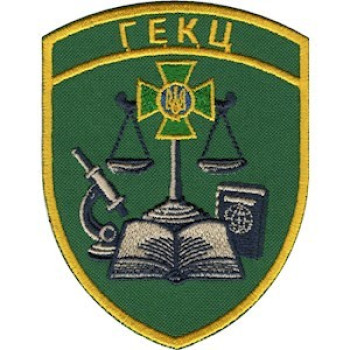 Шеврон Головний експертно-криміналістичний центр (ГЕКЦ) кольоровий