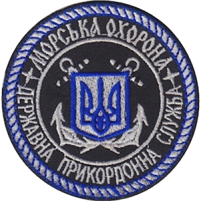 Шеврон Морська охорона Державна прикордонна служба чорний