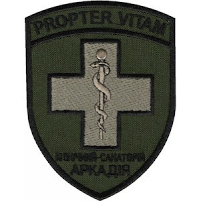 Шеврон Клінічний санаторій Аркадія оливковий
