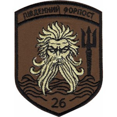 Шеврон 26 прикордонний загін Південний форпост койот