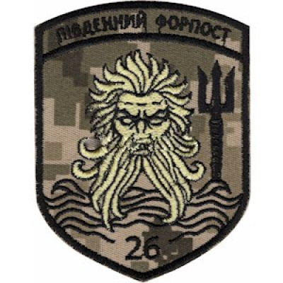 Шеврон 26 прикордонний загін Південний форпост піксель