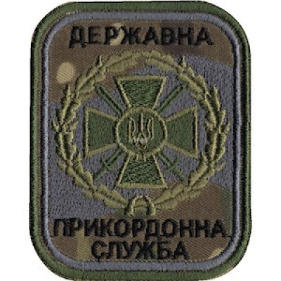 Шеврон "Державна прикордонна служба України " (ДПСУ) мультикам, чорний напис