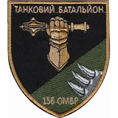Шеврон Танкового батальйону 156 ОМБр кольоровий