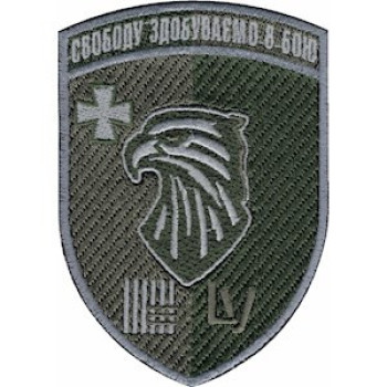 Шеврон 55 ОСБ 63 ОМБр оливковый
