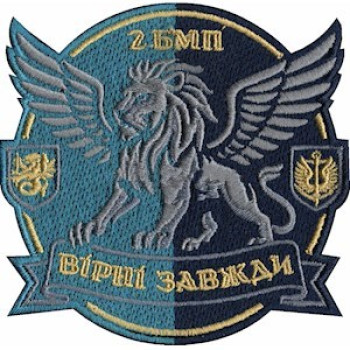 Шеврон 2 батальона 37 ОБрМП Вірні завжди цветной