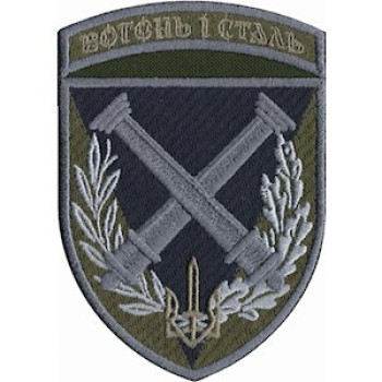 Шеврон 34 ОБрБО артиллерийский дивизион оливковый