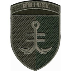 Шеврон 35 ОБрМП "Воля і честь" оливковый