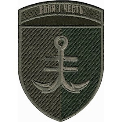 Шеврон 35 ОБрМП Воля і честь оливковий