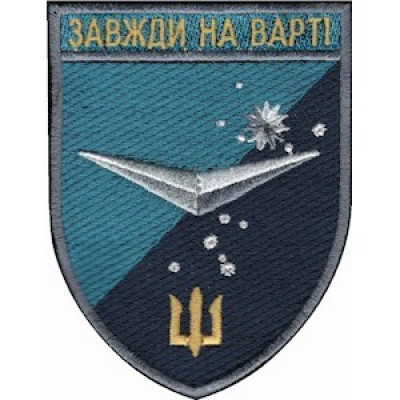 Шеврон Батальйон БПЛА 36 ОБрМП кольоровий