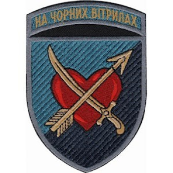Шеврон 39 ОБрМП На чорних вітрилах кольоровий