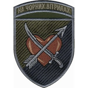 Шеврон 39 ОБрМП На чорних вітрилах оливковий