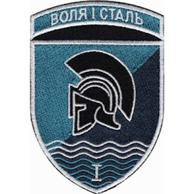 Шеврон 1 батальйону 40 ОБрМП кольоровий