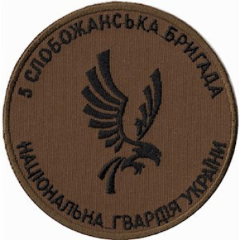 Шеврон 5 Слобожанська бригада НГУ койот