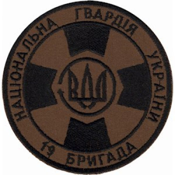 Шеврон 19 бригада НГУ койот