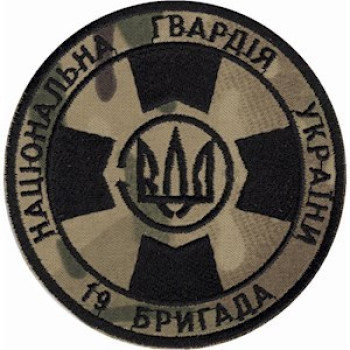 Шеврон 19 бригада НГУ мультикам