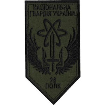 Шеврон 28 полк НГУ оливковий