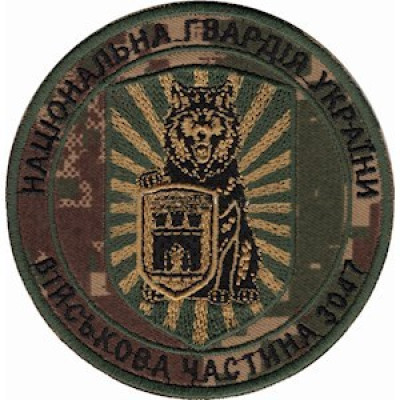Шеврон в/ч 3047 НГУ хижак