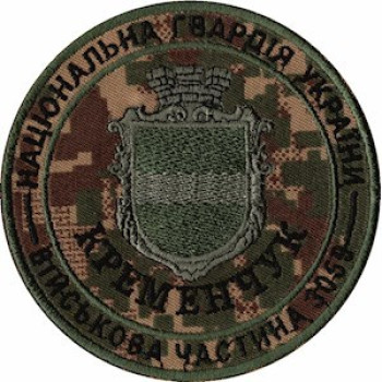 Шеврон Національна Гвардія України (НГУ) Кременчук
