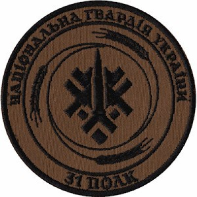 Шеврон 31 полк НГУ койот