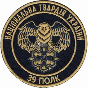 Шеврон 39 окремий полк НГУ синій