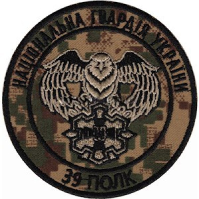 Шеврон 39 отдельный полк НГУ хищник