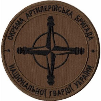 Шеврон 16 Окрема артилерійська бригада НГУ койот чорна вишивка