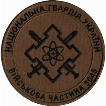 Шеврон вч 3045 койот