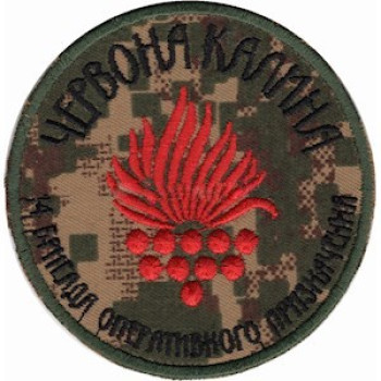 Шеврон 14 бригада оперативного призначення Червона калина (НГУ) хижак
