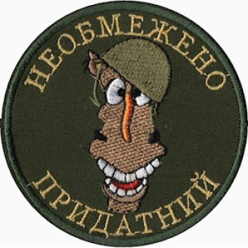 Шеврон Необмежено придатний (кінь)