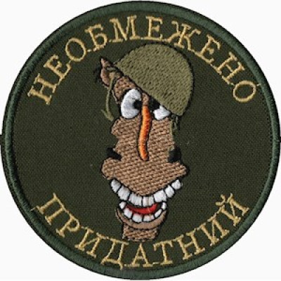 Шеврон Необмежено придатний (кінь)