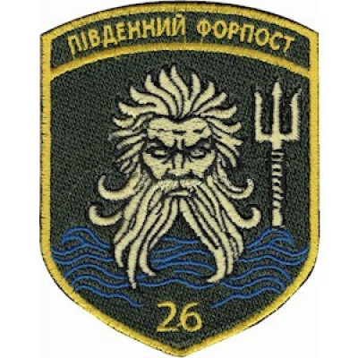 Шеврон 26 прикордонний загін Південний форпост кольоровий
