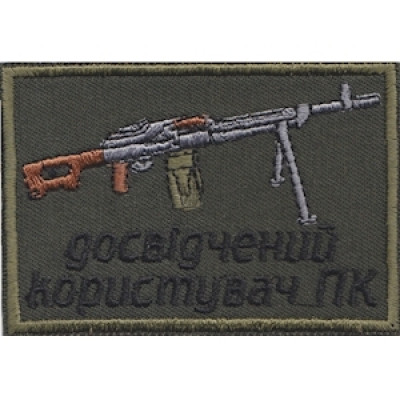 Нашивка Досвідчений користувач ПК оливкова
