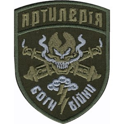 Шеврон Артиллерия Боги войны оливковый