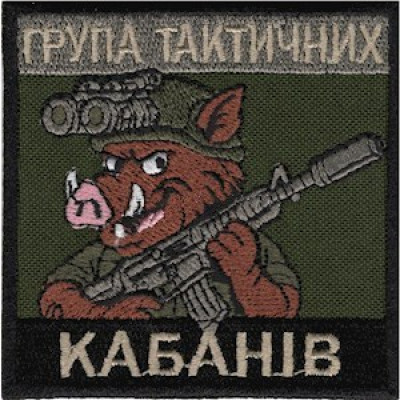 Шеврон Група тактичних кабанів