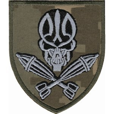 Шеврон Минометчик (Тризуб) пиксель