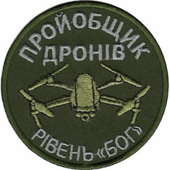 Шеврон Про*общик дронов уровень Бог оливковый