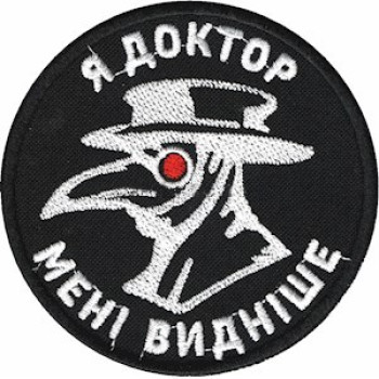Шеврон Я доктор мне виднее черный