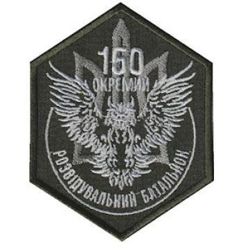 Шеврон 150 ОРБ оливковий