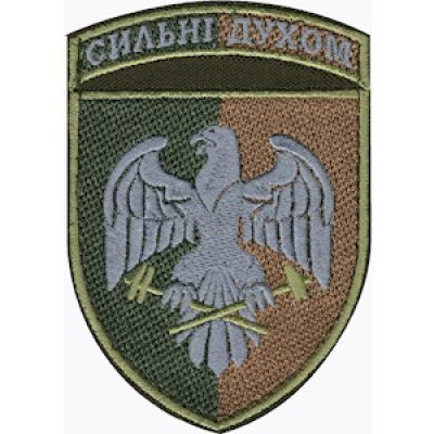 Шеврон 31 окремий ремонтно-відновлювальний полк (31 ОРВП) хакі