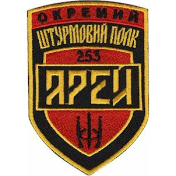 Шеврон 253 Окремий штурмовий полк Арей кольоровий