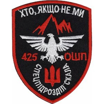 Шеврон 425 ОШП Скала черный