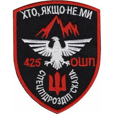Шеврон 425 ОШП Скала черный