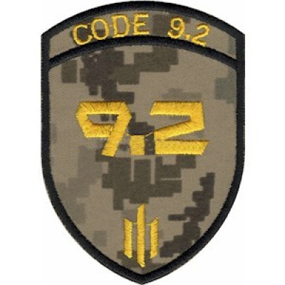 Шеврон 475 Отдельный штурмовой полк Code 9.2 пиксель