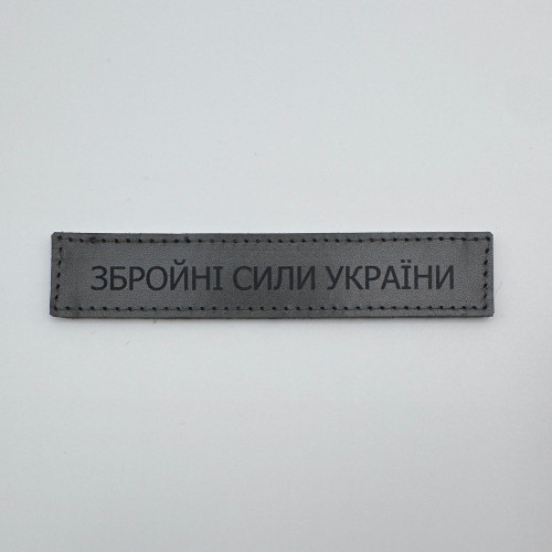 Нашивка Збройні сили України (ЗСУ) кожаная