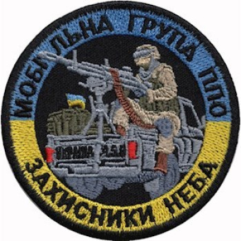 Шеврон Мобільна група ППО