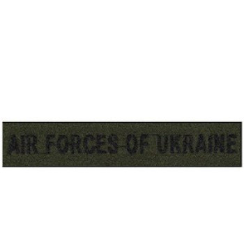 Нагрудна нашивка Air Forces of Ukraine оливкова